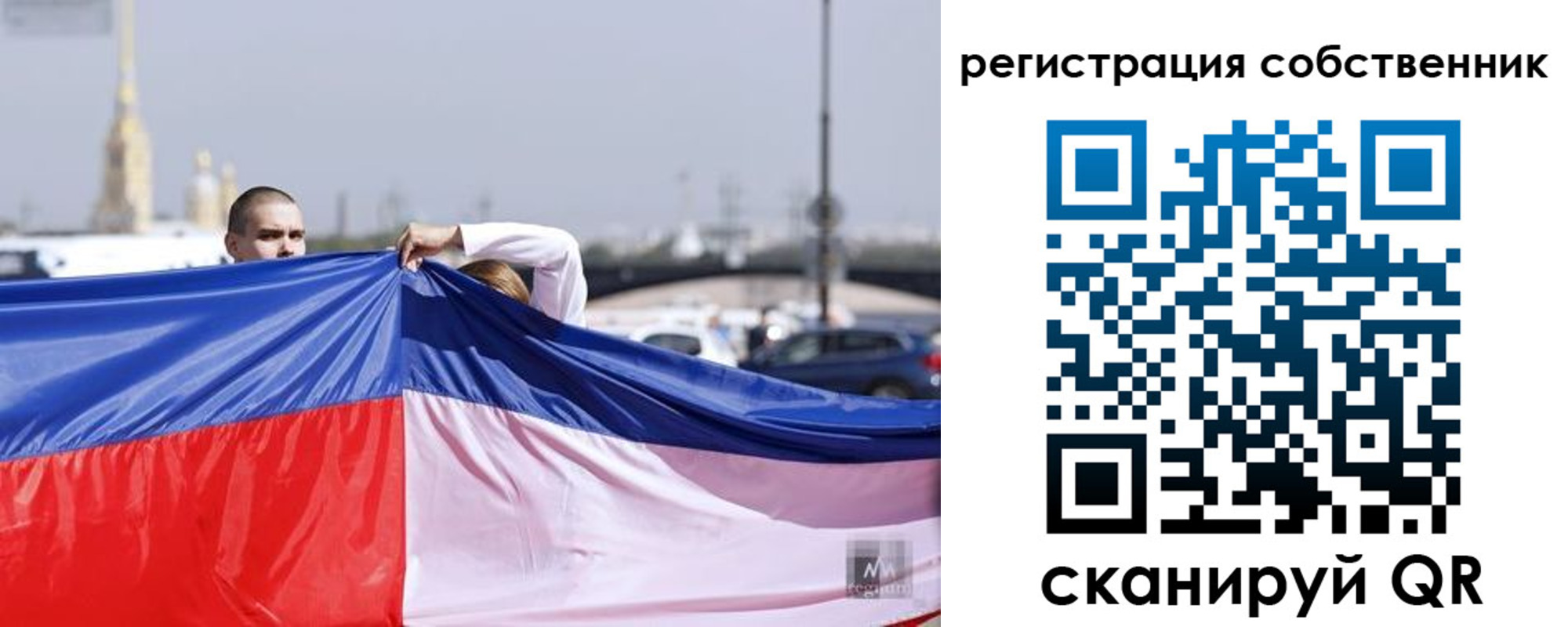 временная регистрация собственник в Марксе