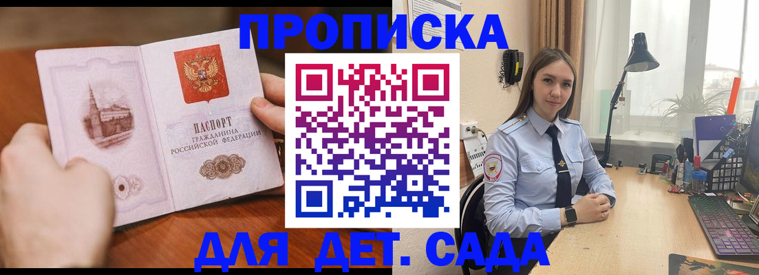 найти адрес прописки в Марксе