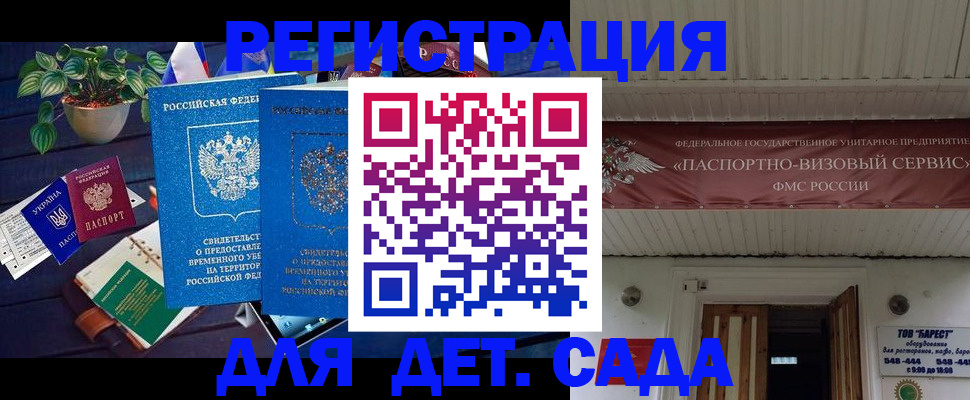 временная регистрация законно в Марксе