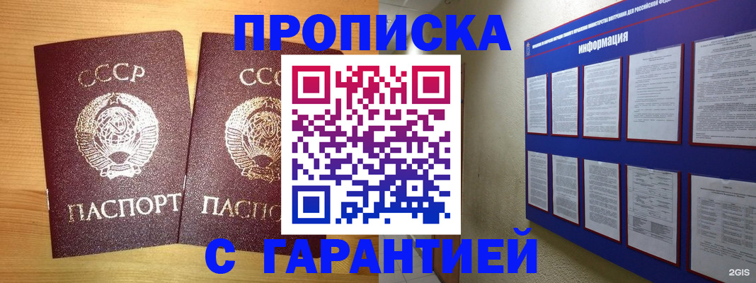 прописка паспорт в Марксе