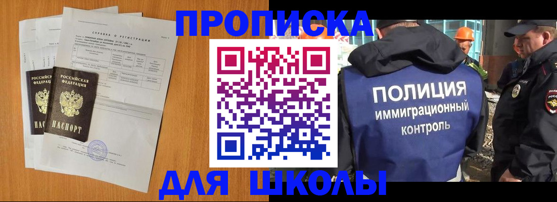 временная регистрация купить в Марксе