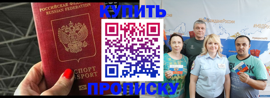 временная регистрация 2025 в Марксе