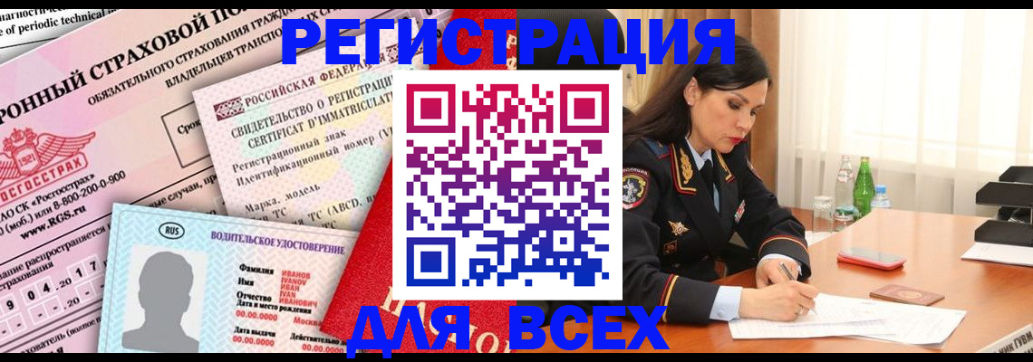 прописка в квартире в Марксе
