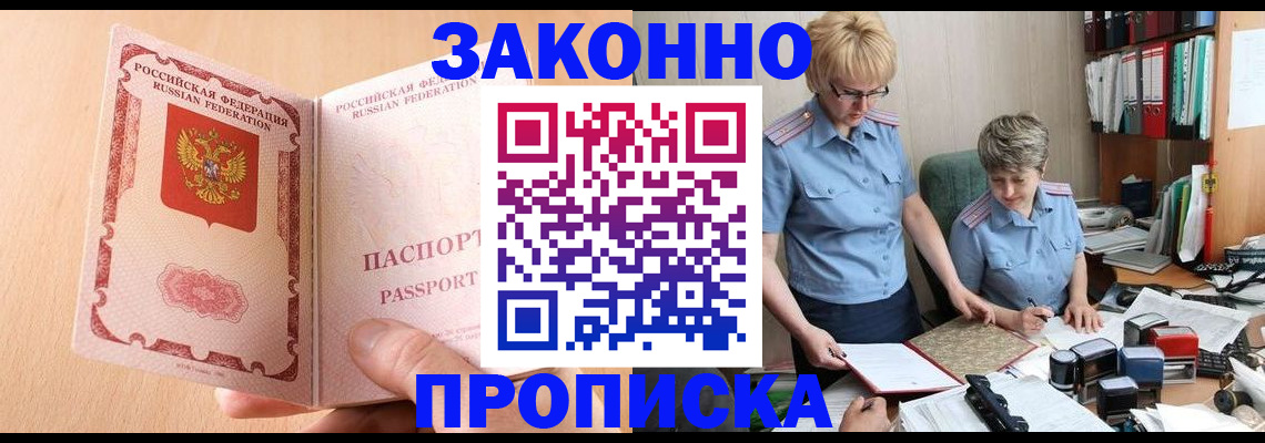временная регистрация для всех в Марксе