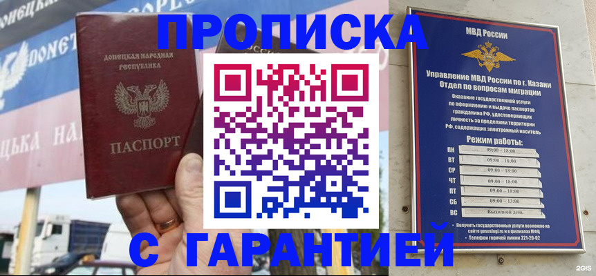 временная регистрация собственник в Марксе