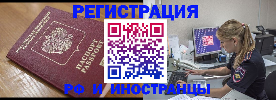 прописка 2025 в Марксе