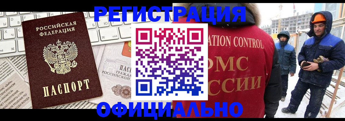 прописка регистрация в Марксе