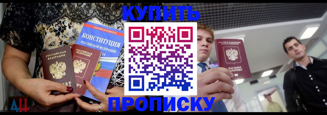 временная регистрация собственник в Марксе